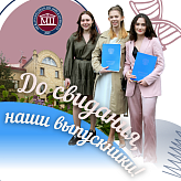Вручение аттестатов одиннадцатиклассникам